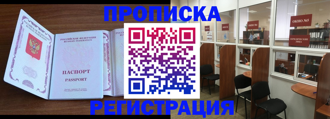 где прописаться в Тайшете