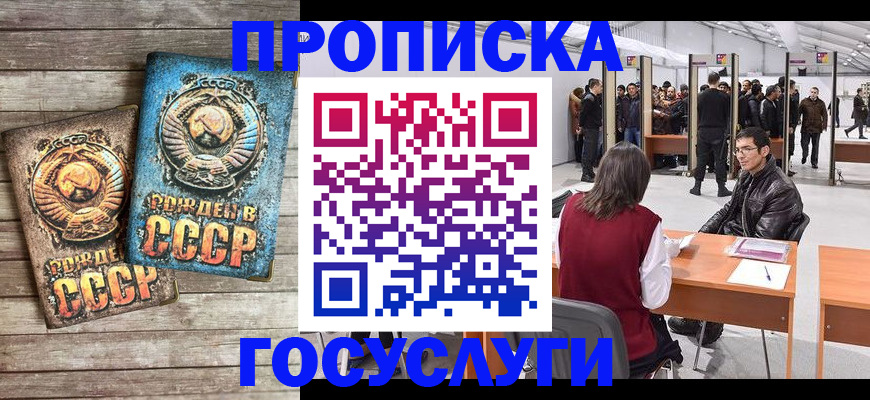 временная регистрация для школы в Тайшете