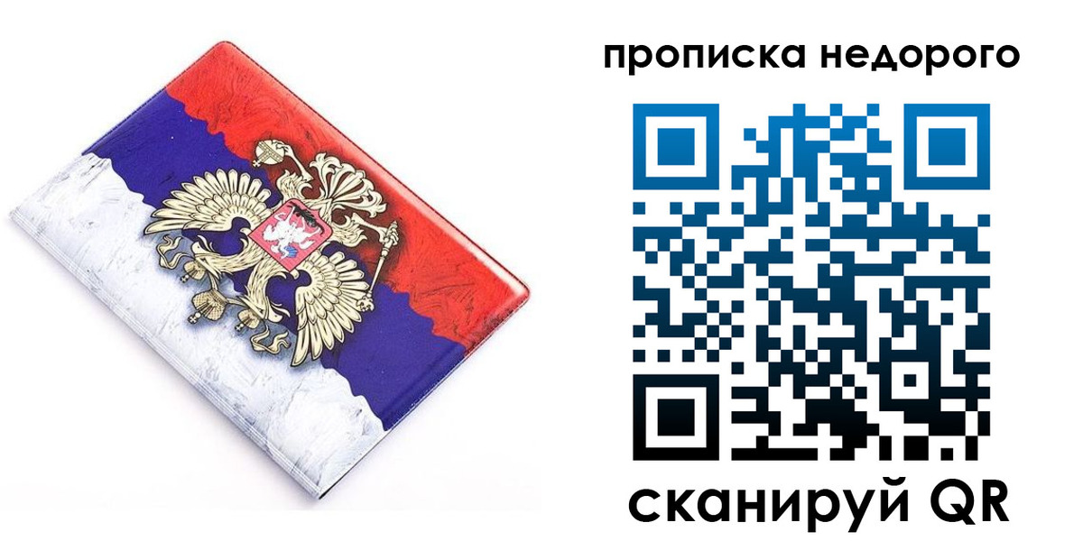 где прописаться в Тайшете