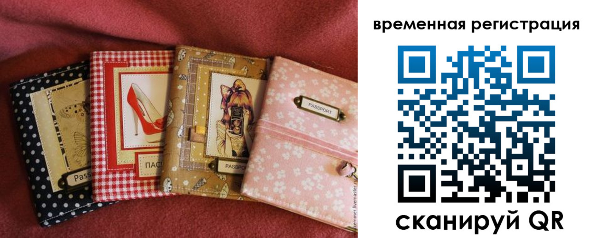 миграционный учет в Тайшете