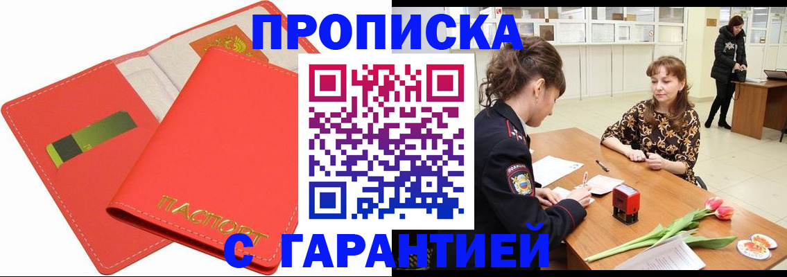 временная регистрация поиск в Тайшете