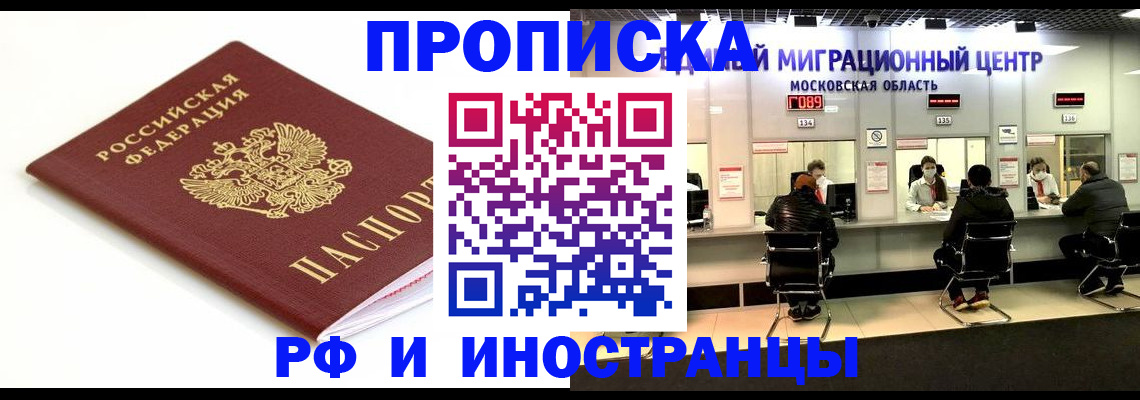 миграционный учет в Тайшете