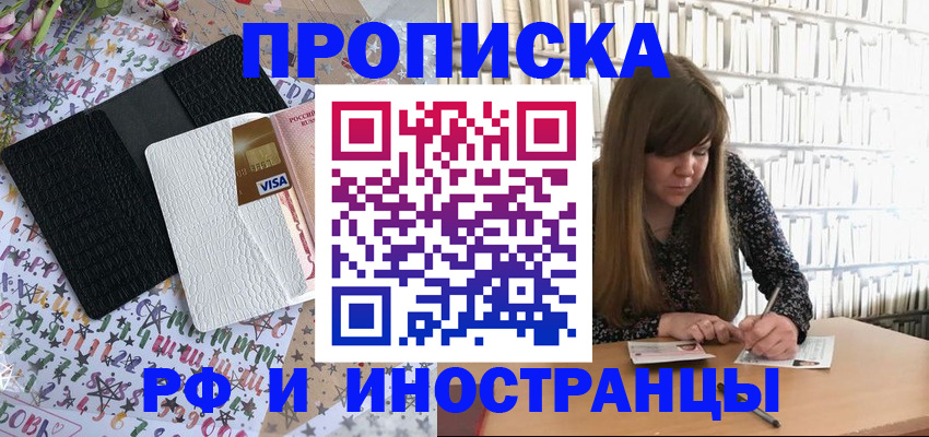 временная регистрация поиск в Тайшете