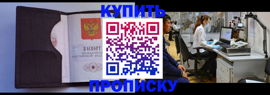 временная регистрация в квартире в Тайшете