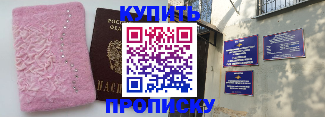 временная регистрация для школы в Тайшете