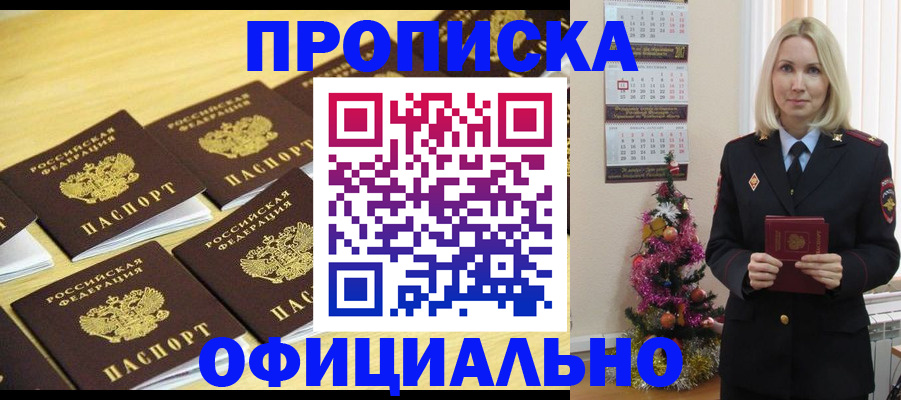 временная регистрация гарантия в Тайшете