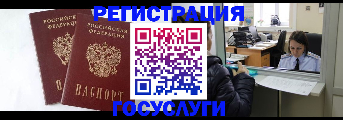 прописка иностранных граждан в Тайшете