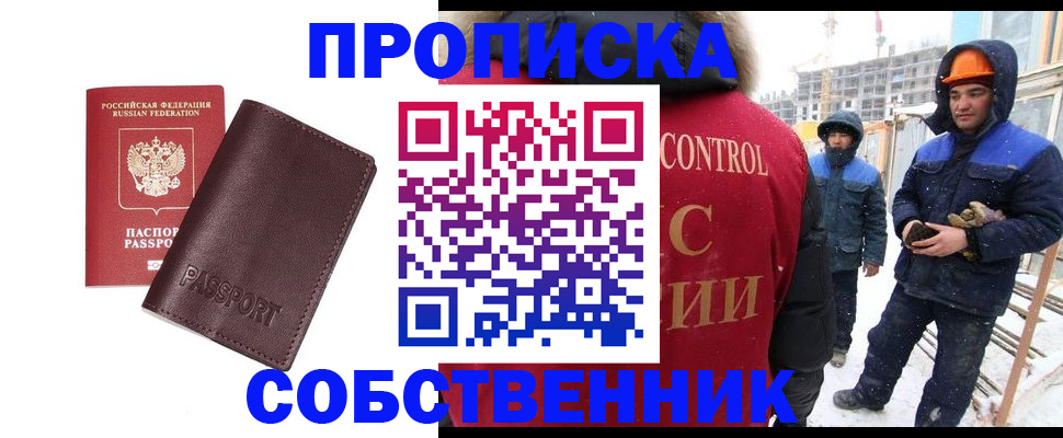 временная регистрация законно в Тайшете