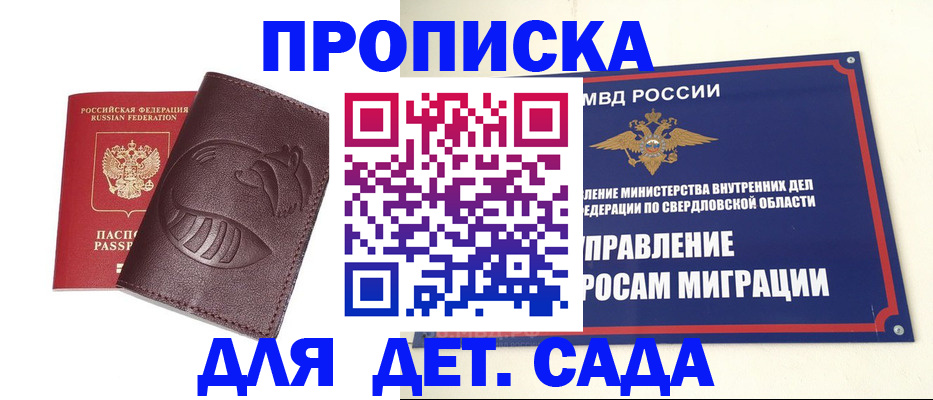 временная регистрация адрес в Тайшете