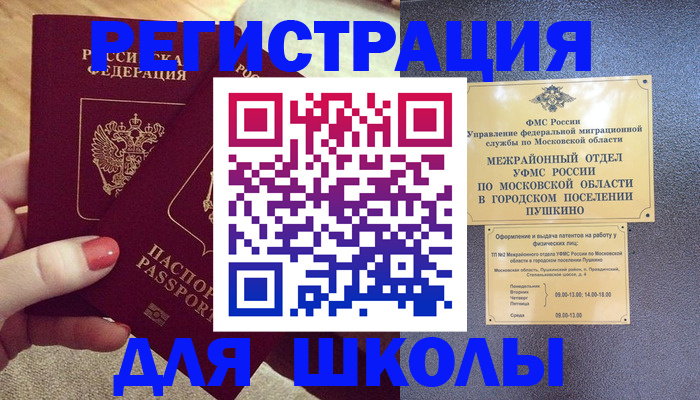 временная регистрация законно в Тайшете